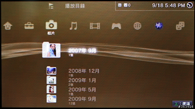 玩樂專門! SonyEricsson Aino試用報告