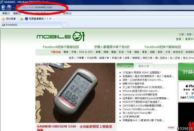 是我眼花嗎?mobile01與play01