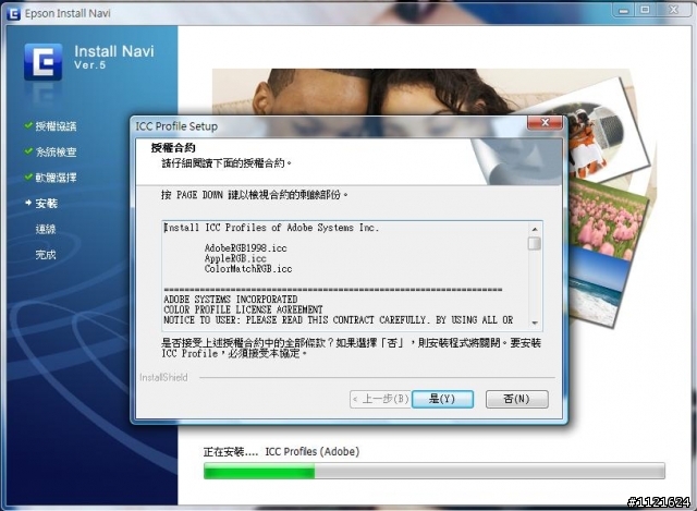 我的無線生活之印表機篇【EPSON Stylus TX550W】