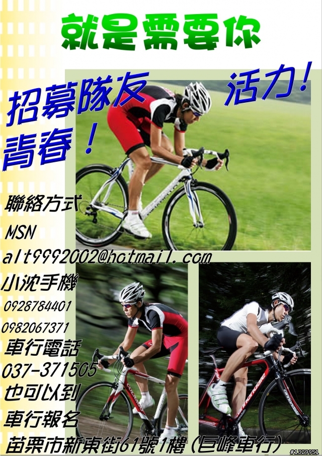驫車族出沒!!
