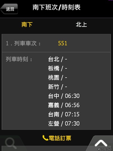 Garmin Asus M20結合Hami帶來的便利生活