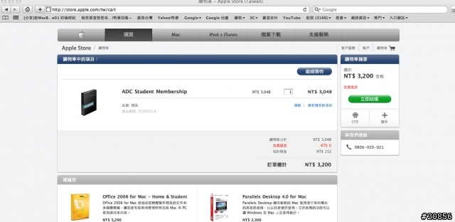 現在好像不能購買ＡＤＣ學生會員了！？