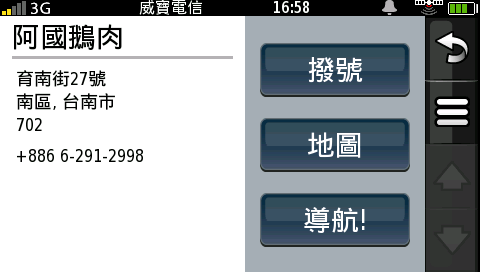[分享]Garmin-Asus G60 "它"抓得住我