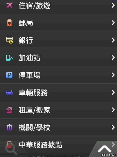 Garmin Asus M20結合Hami帶來的便利生活