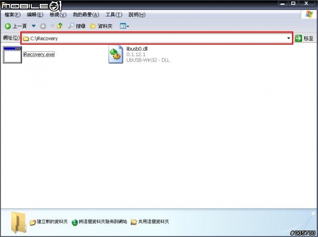 [韌體升降級]關於3G版 新版本韌體 3.1版誤升想降級的朋友 可以進來看一下