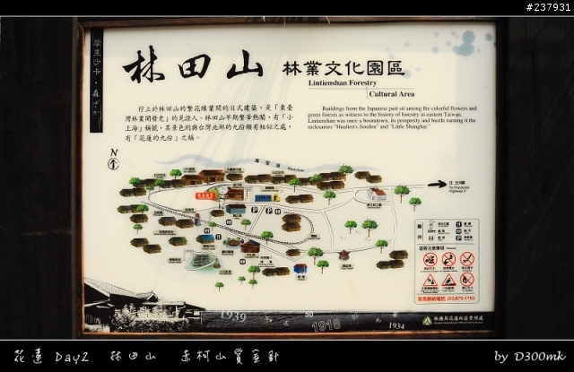 小九份..林田山文化園區