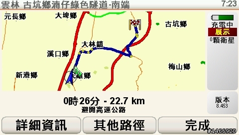 大輿與TA規劃路徑差粉多！