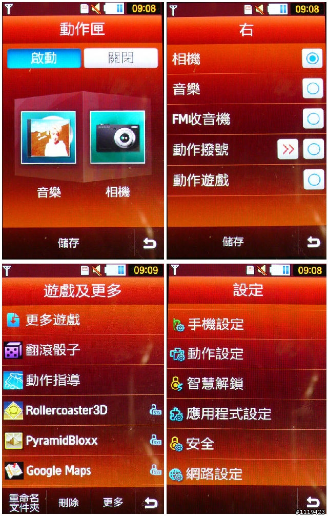 “先生小姐們，F-22戰鬥機來了”Jet S8000 is Coming!!!