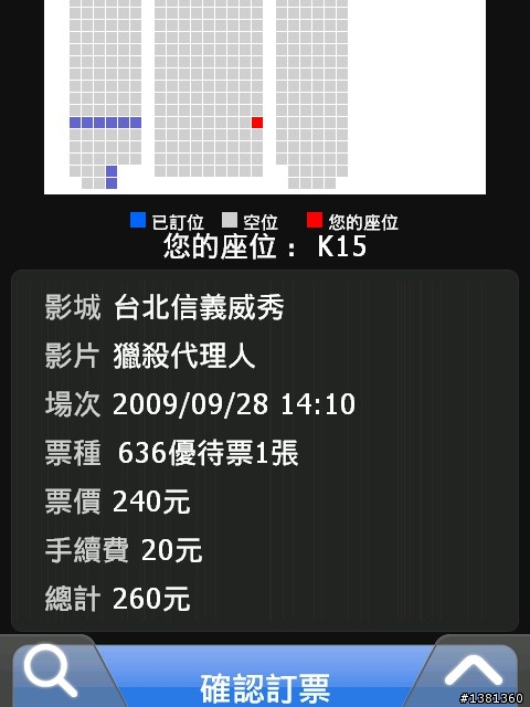 Garmin Asus M20結合Hami帶來的便利生活