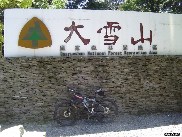 [分享]大雪山林道處女航