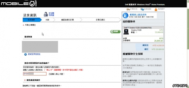 真心卡？真的有折扣嗎？