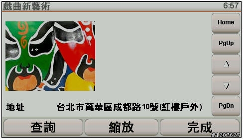 如何建立Tom Square景點內容資訊！