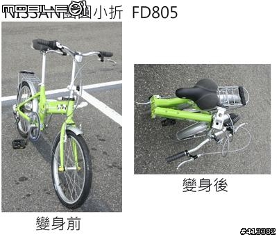 DAHON EC03與NISSAN Giant FD805、TOYOTA Breezer小折大亂鬥
