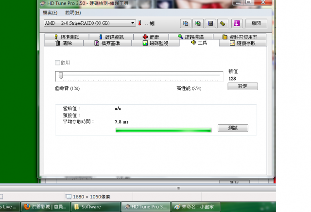怎麼覺得組了Raid 0 之後，開機變慢了呢？