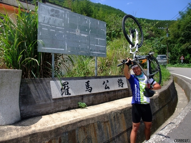 【照片】週六行程--9月5日 北橫+羅馬公路
