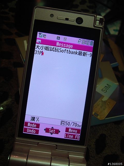 大小姐粉色家族又來嚕~Softbank 931P by PANASONIC