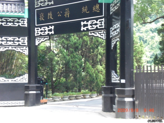 9/8角板山半日遊....差點給它爆肝