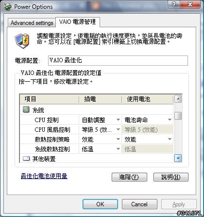 [維修]我的VAIO SZ58 使用2年 螢幕顯示花掉  