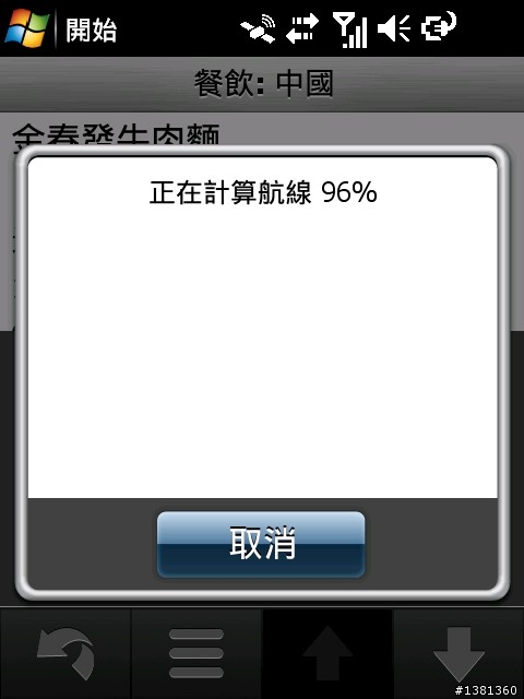 Garmin Asus M20結合Hami帶來的便利生活