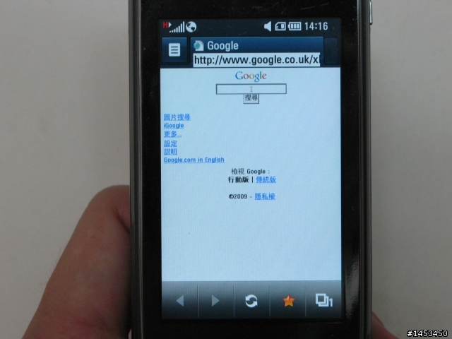 絕美透明手機LG GD900 Crystal