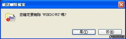 系統用GHOST備份 以及直接用光碟重灌 系統使用上的問題...