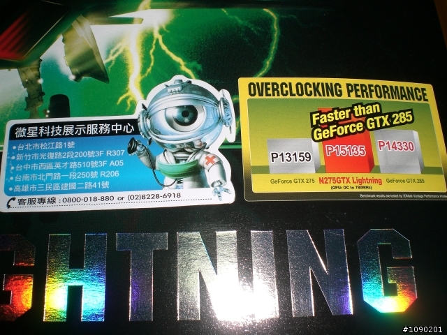 [簡陋開箱+測試]MSI N275GTX Lightning閃電版
