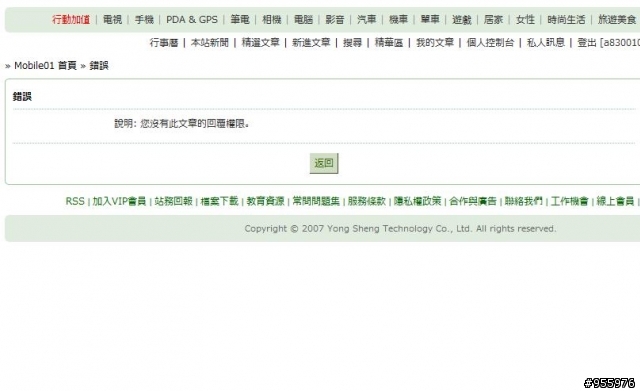[黑單第一頁截圖]由ID哥在MML公佈，500壯士擴編中...