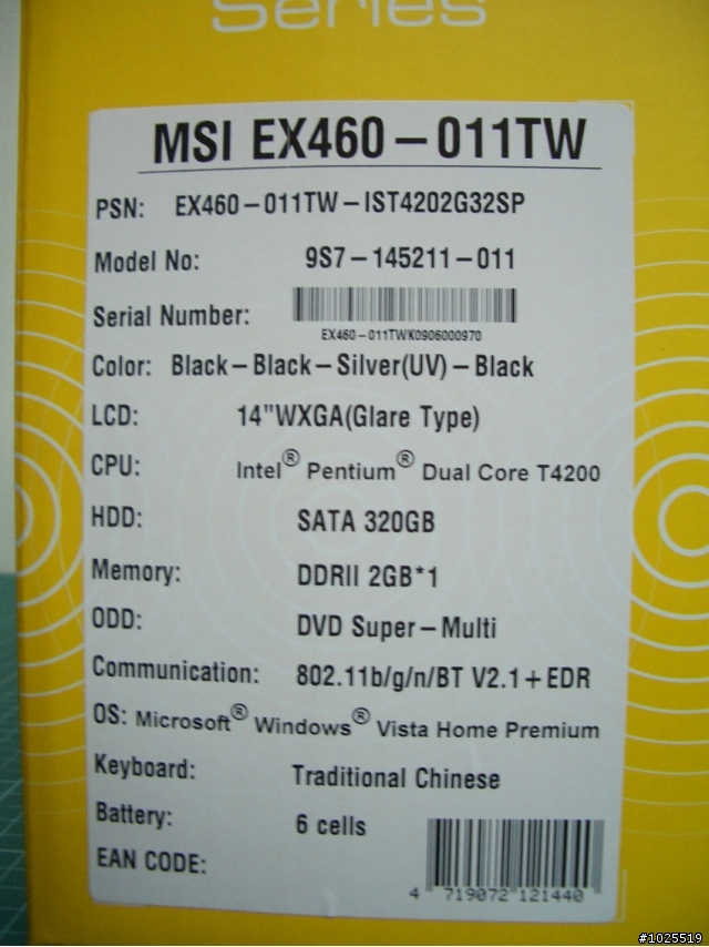 首次發表開箱圖MSI-EX460(非專業相機版)