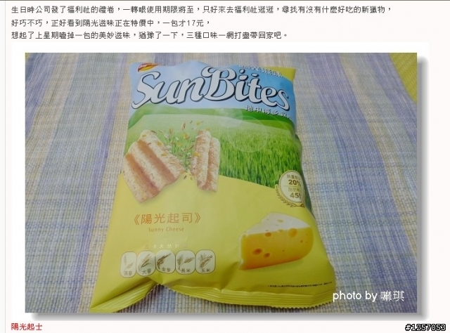 有歐洲風味的餅乾~