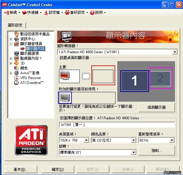 TVOUT設定