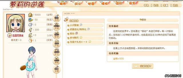 想加入同萌會？那你一定不能錯過[萌之戰爭～蘿莉的逆襲]