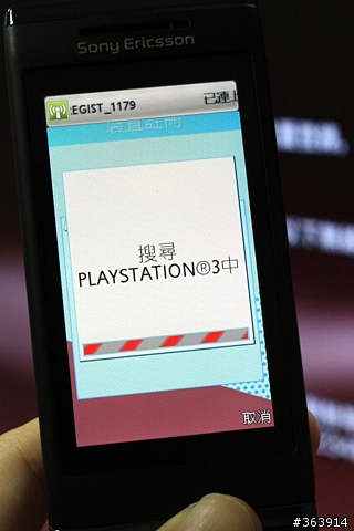 玩樂專門! SonyEricsson Aino試用報告