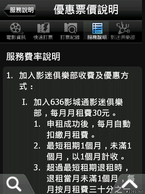 Garmin Asus M20結合Hami帶來的便利生活