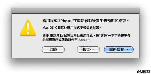 清除iPhoto 08 垃圾桶