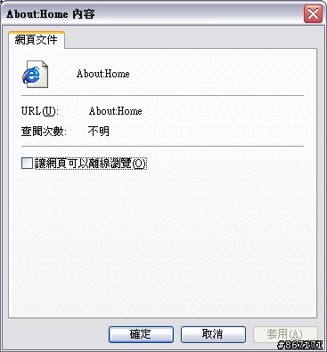 全日本最紅的iPhone程式～「美人時計」