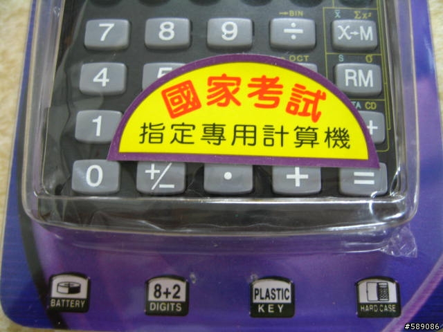 [開盒分享] 工程計算機