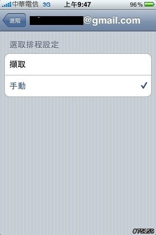 iPhone 3Gs 耗電元兇