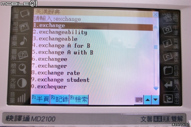 【開箱文】CP值最高翻譯機! 快譯通MD2100 內容篇