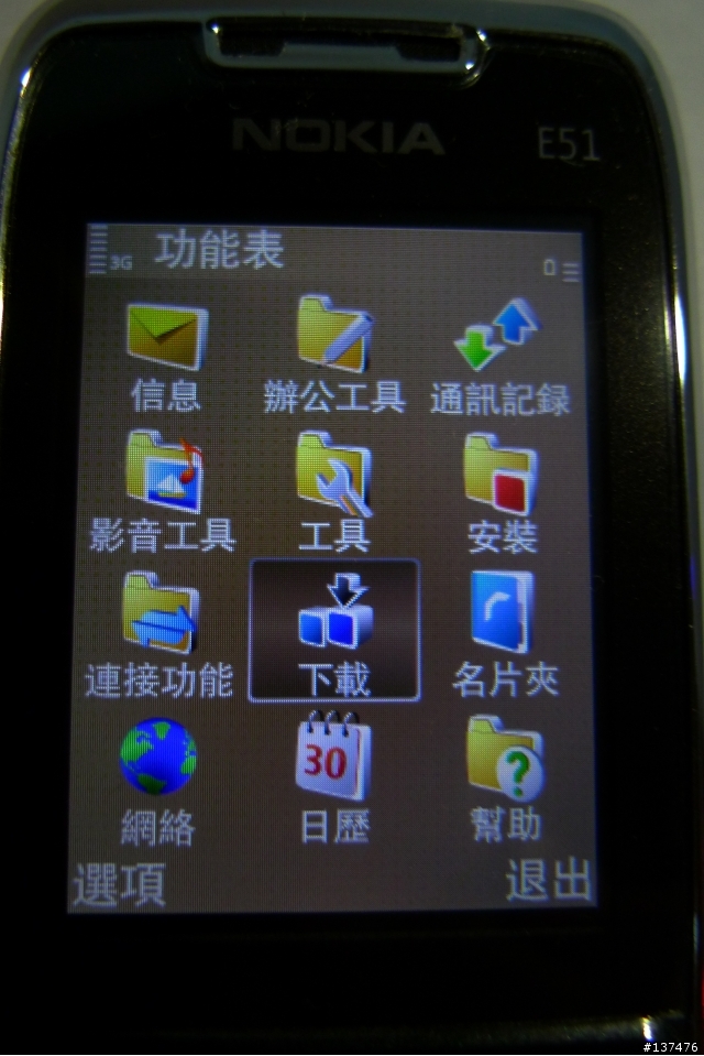 [開箱] nokia E51 無鏡頭版