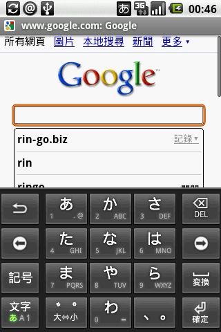 [分享] HTC Magic 免刷機取得 root 及安裝日文輸入法(iWnnIME)