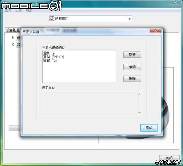 [開箱]方便於外攜使用的 SpaceNavigator for Notebook
