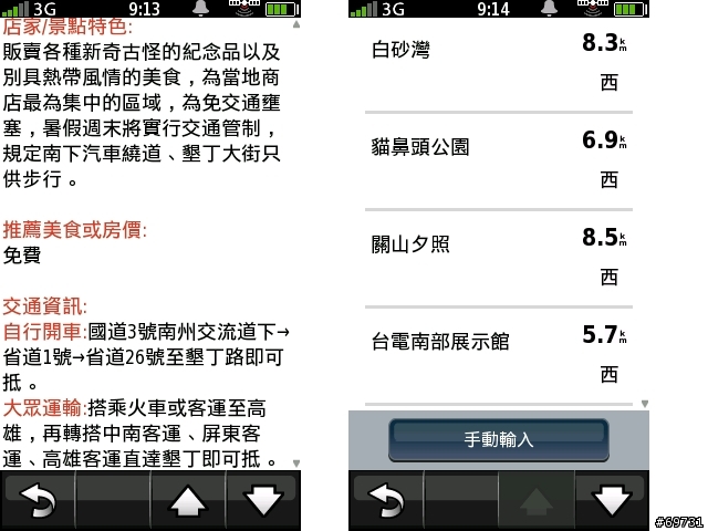 [分享]Garmin-Asus G60 "它"抓得住我