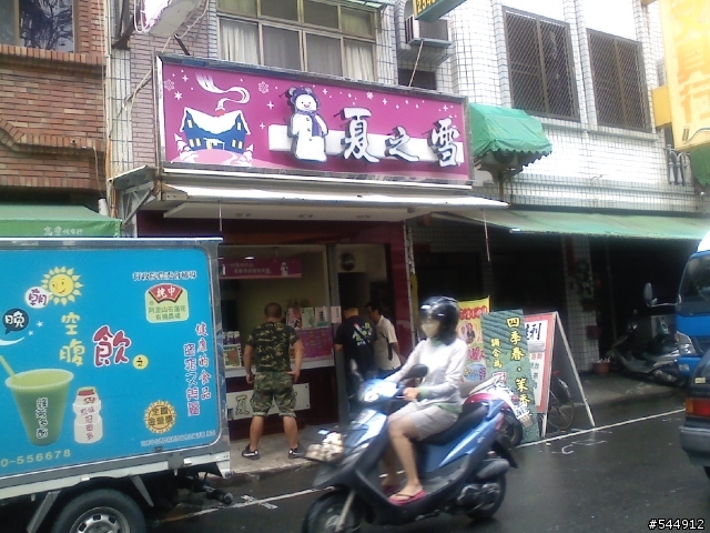 [介紹]台南永康中正路一帶冷飲店家