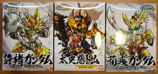 (開箱)三國誌-太史慈,許諸,荀或