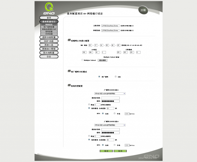 QNO路由器架設server設定問題