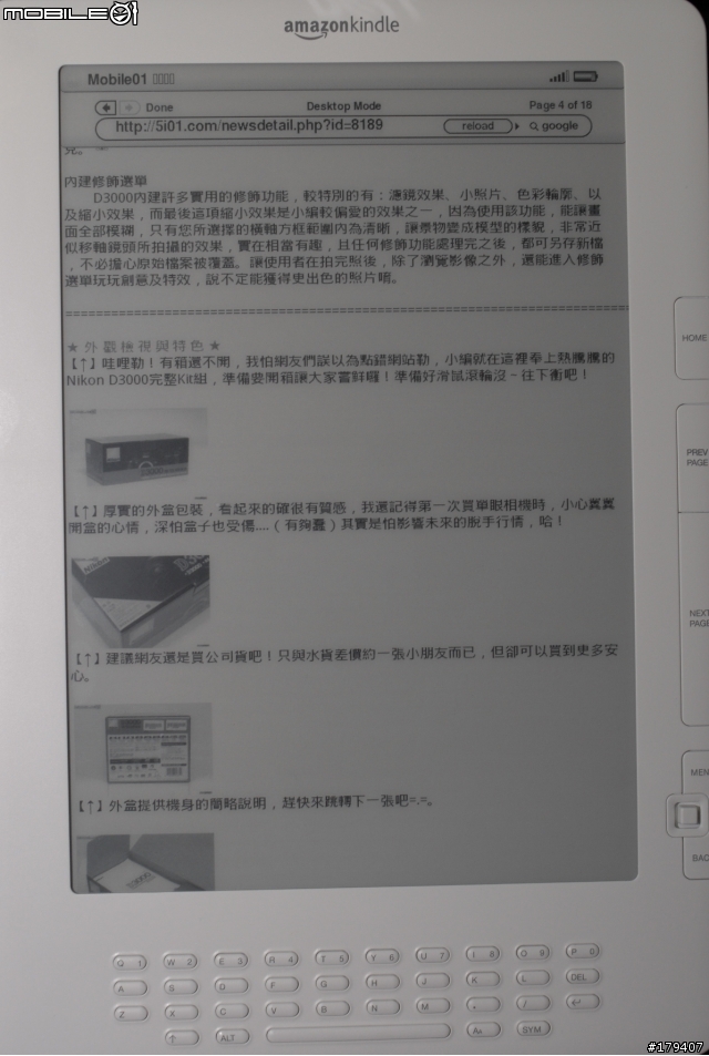 為了能看01, kindle DX裝unicode, 但原本的字型改了...