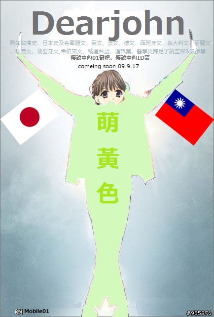 [黑單第一頁截圖]由ID哥在MML公佈，500壯士擴編中...