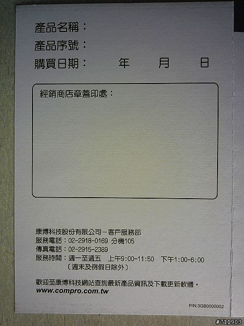 [開箱文] 康博-啟視錄 V600 類比電視盒(外接式)等待~ 數位式的V800