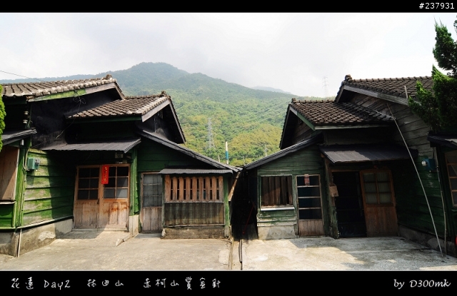 小九份..林田山文化園區