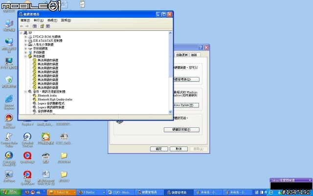 CQ45   101TX   音訊裝置問題、打字問題!!